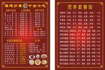 沙县小吃