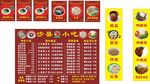 沙县小吃广告画