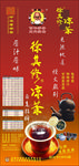徐其修凉茶广告画