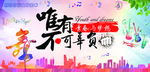 学校梦想宣传展板