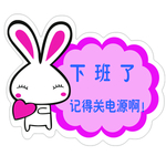 节约用电公益