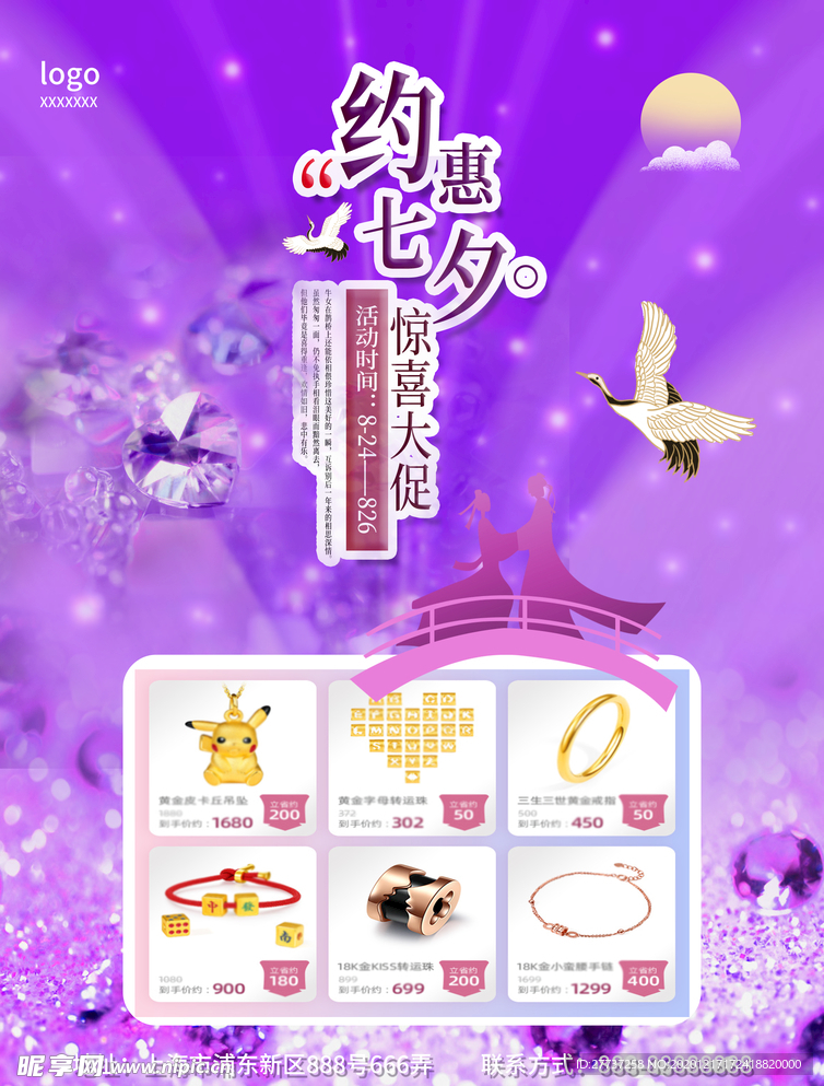 七夕