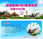 旅游券  云南