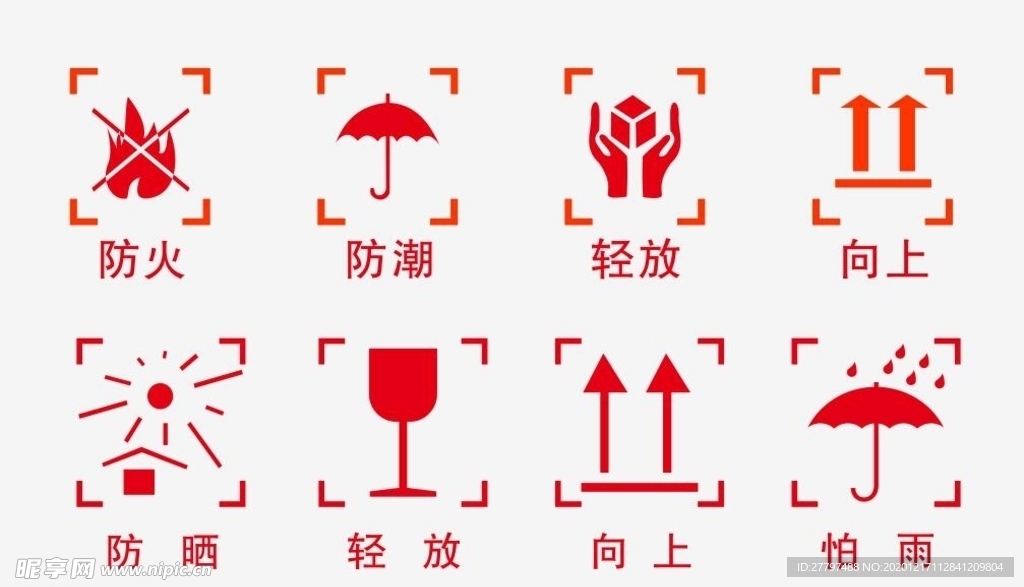 外包装标志