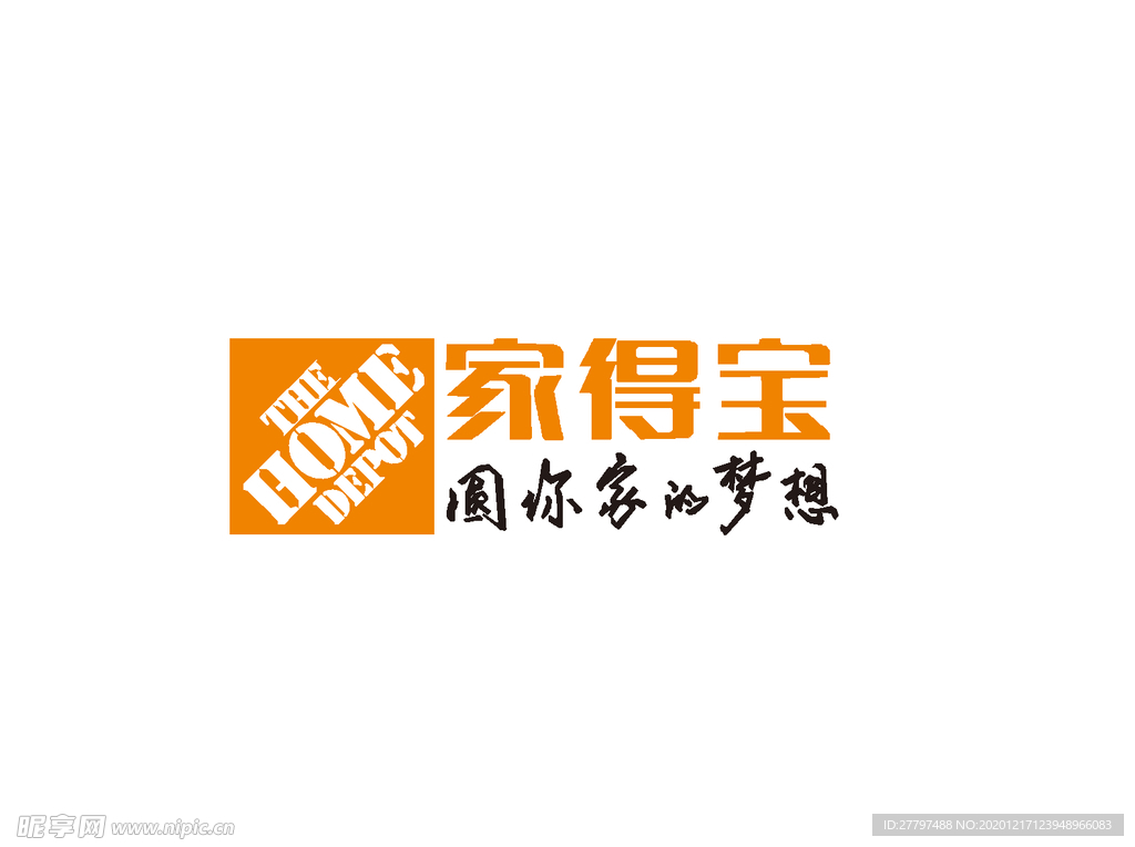 家得宝标志logo