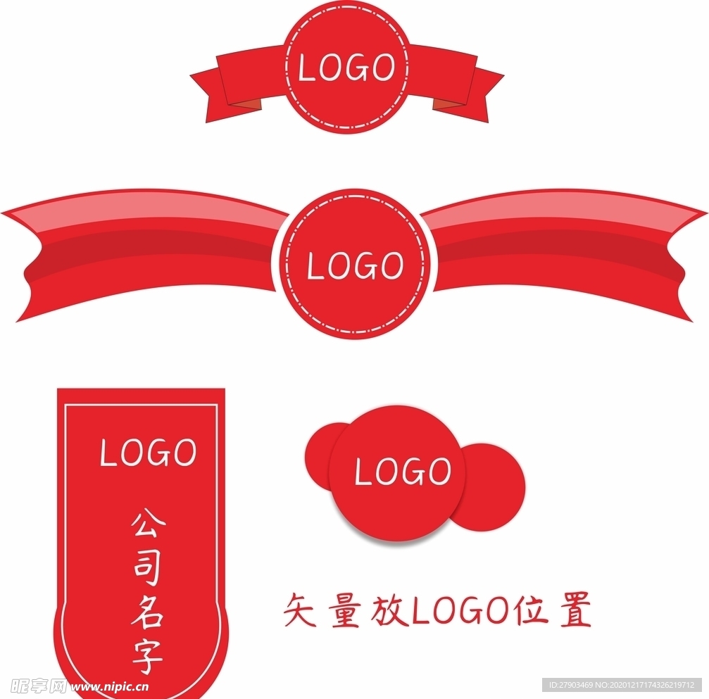 LOGO存放位置