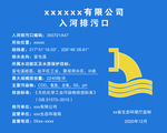 标准国标入河排污口