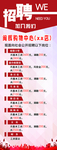 招聘展架