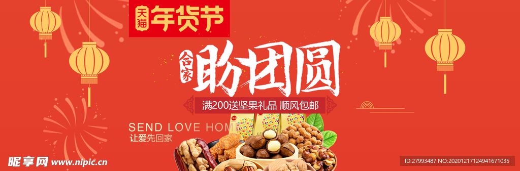 电商banner