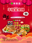 汉堡店海报