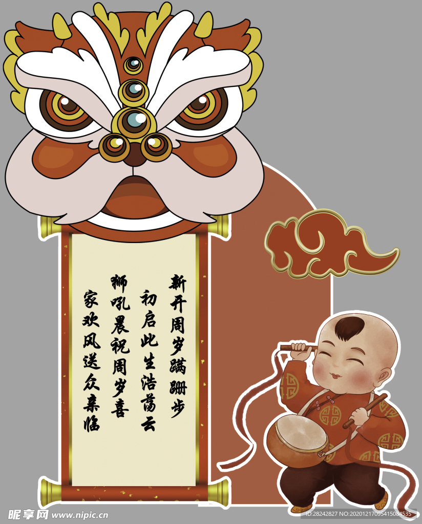 龙