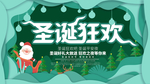 圣诞节