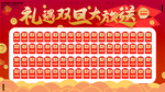 红包墙