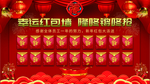红包墙