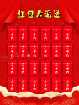 红包墙
