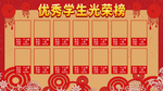 红包墙