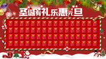 红包墙
