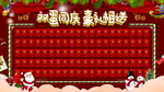 红包墙