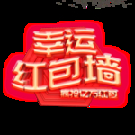 红包墙