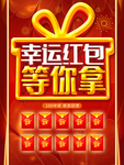 红包墙