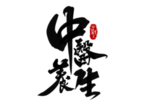 中医养生字体