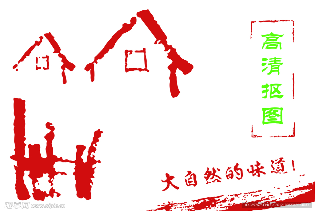 田园矢量图