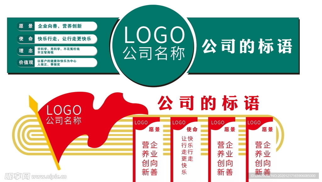 公司形象墙