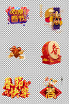 2021年春节快乐喜庆节日庆