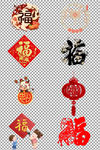 牛年福字立体艺术字
