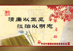 廉政展板