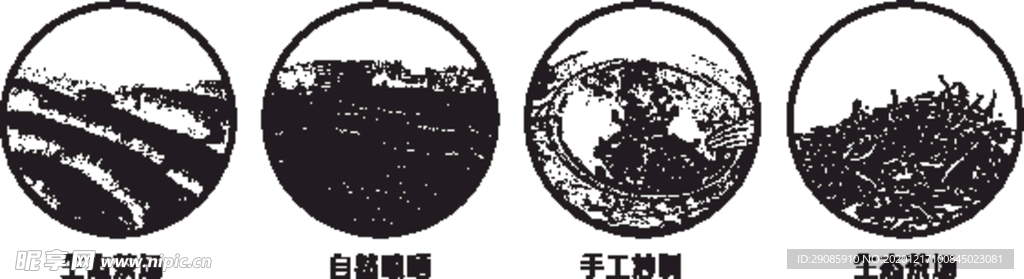 茶元素