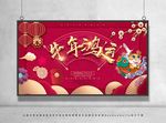 牛年鸿运
