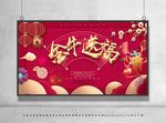 金牛送福
