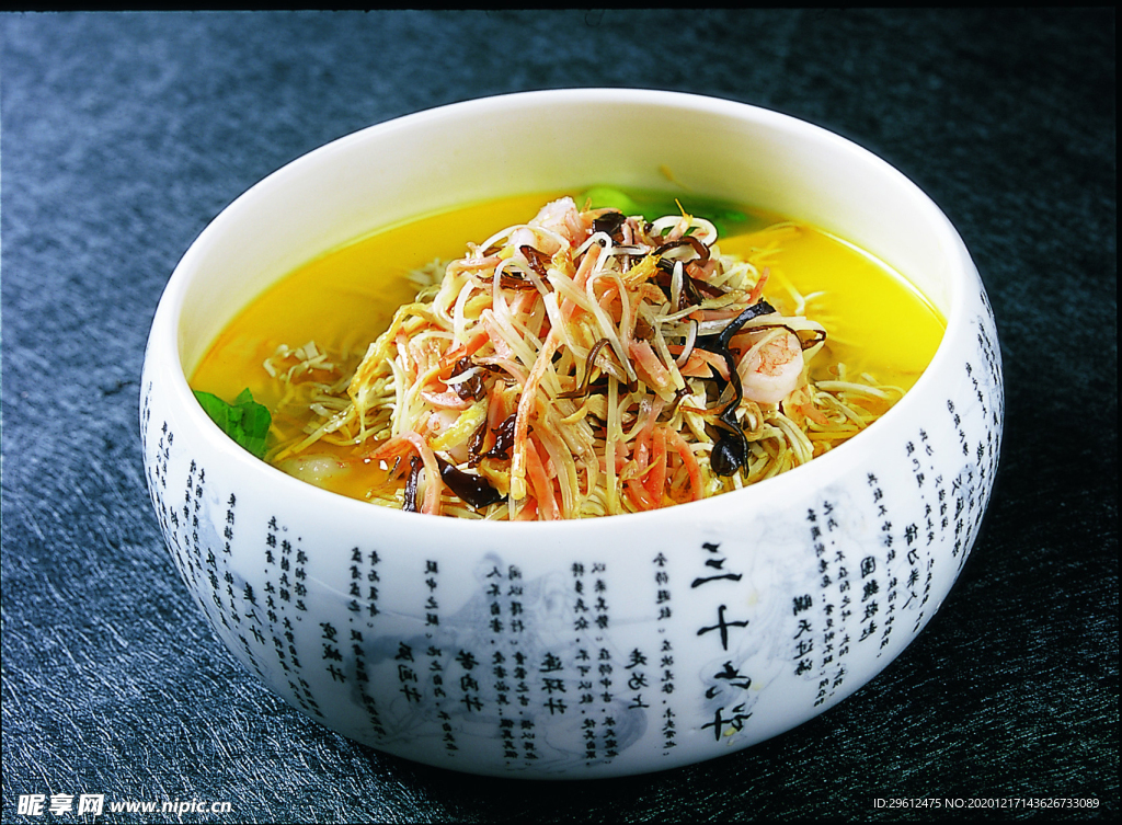 美食