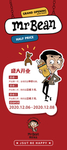 开业展架