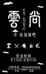 雲尚