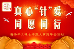 年会