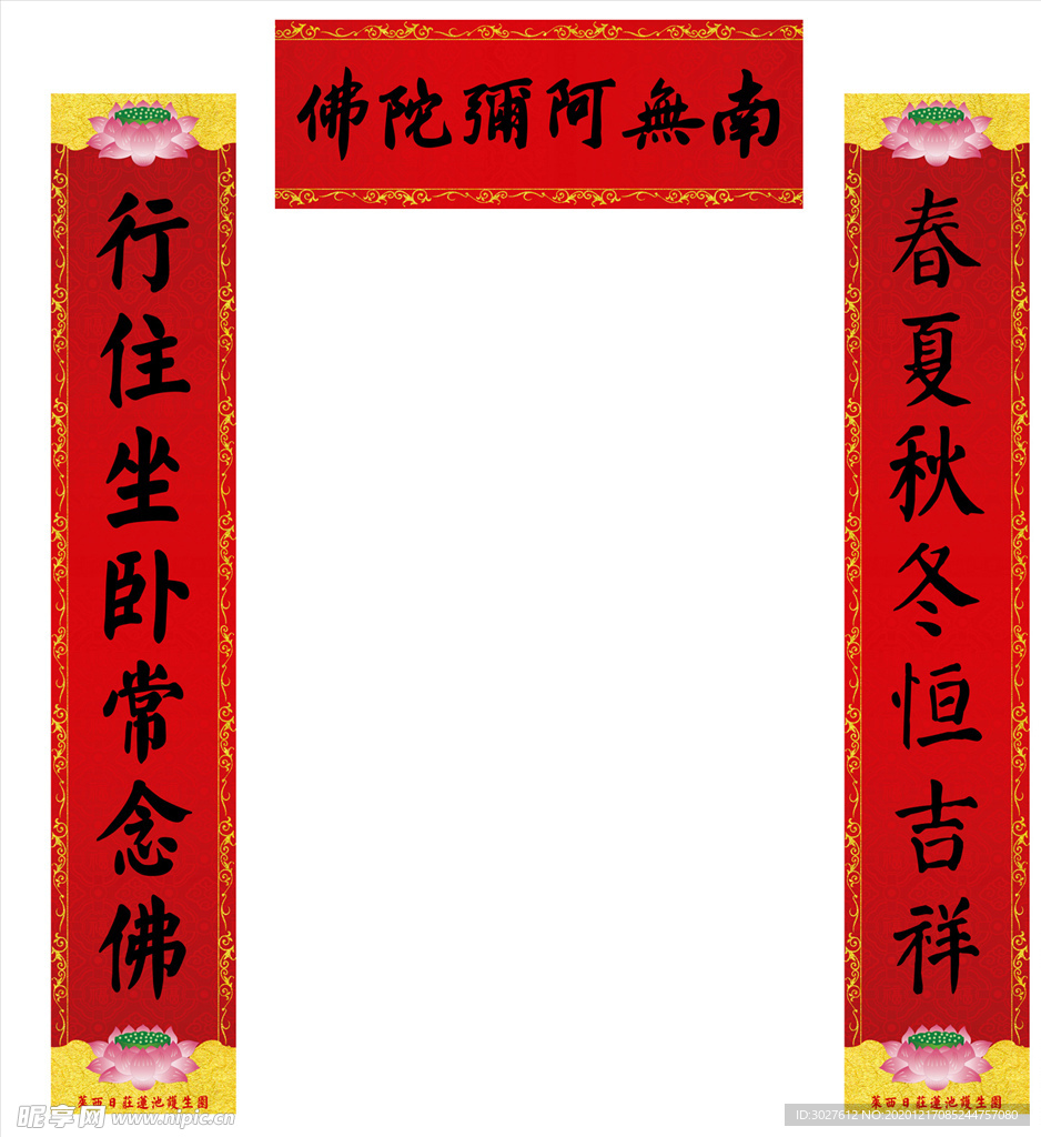 对联