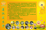 护生园简介