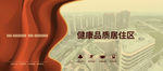 高端地产广告