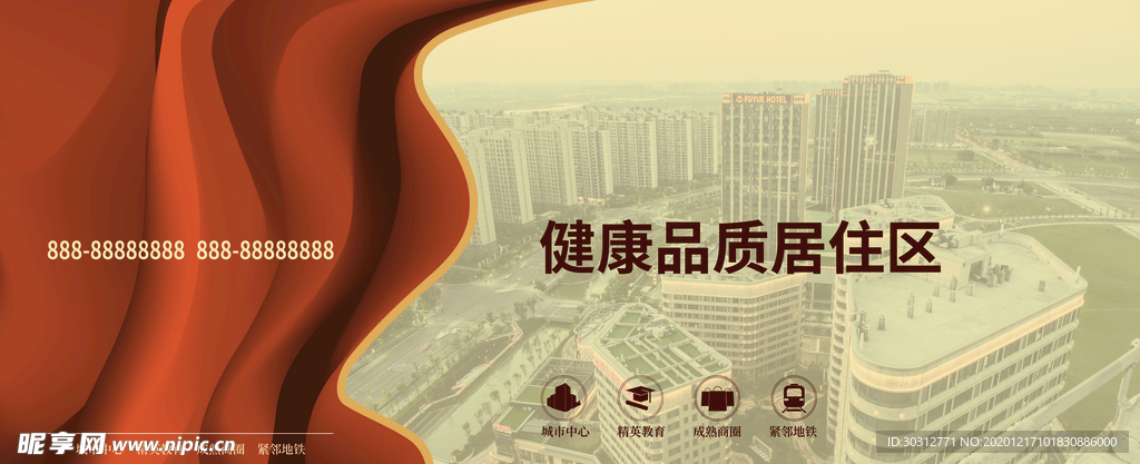 高端地产广告