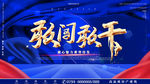 年会