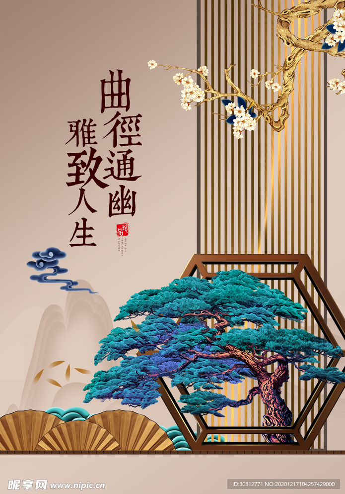 高端地产广告