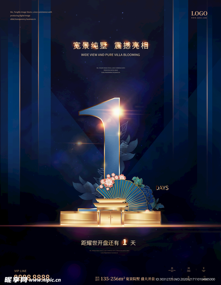 倒计时123