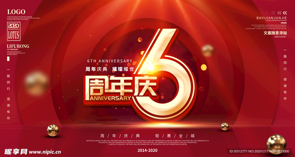 6周年