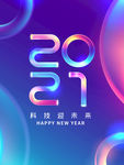 2021年