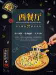 比萨