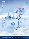 大寒