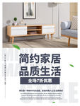 家居服务