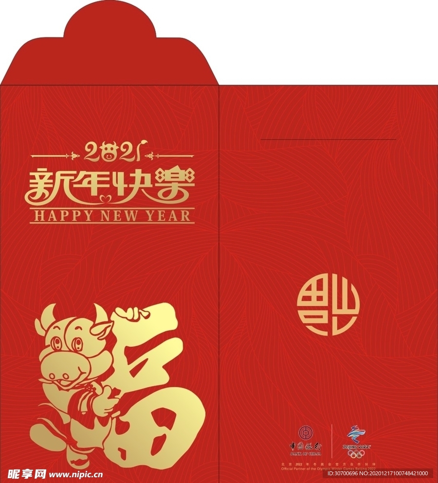 红包